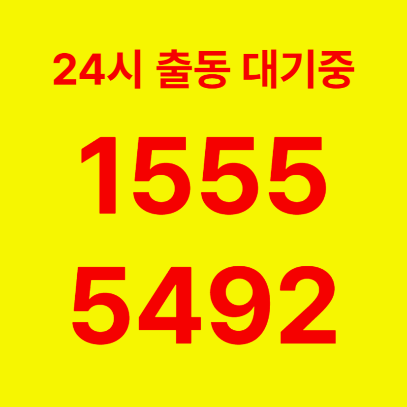 이태원동변기막힘