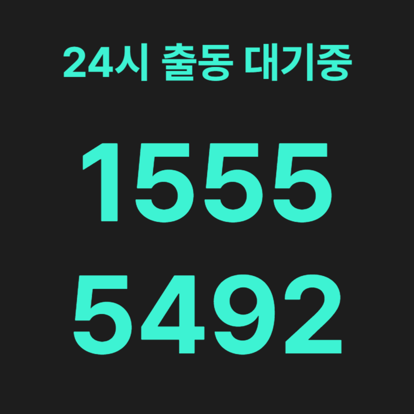 이태원동변기막힘