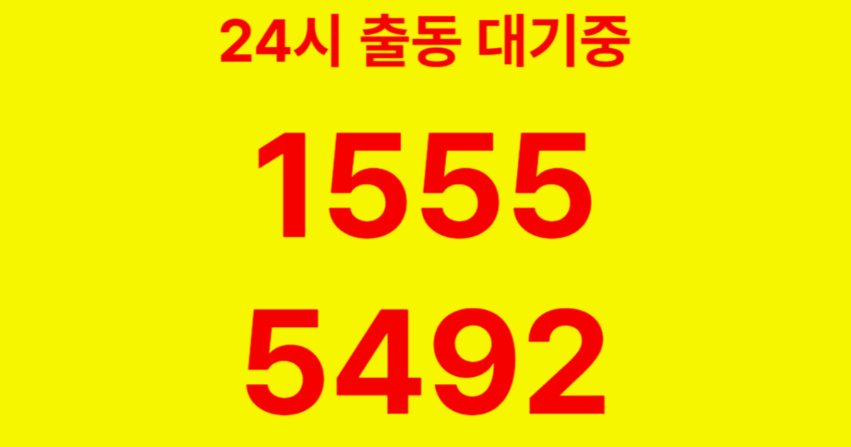 이태원동하수구막힘